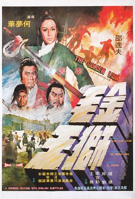 《荒野迷案》电视剧高清全集