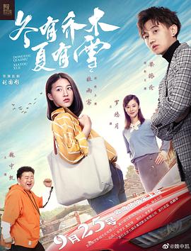 《比及满山红叶时》电影高清完整版