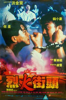 《银线风暴》电影高清完整版