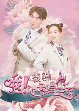 《邻里夸姣的一天》电影高清完整版