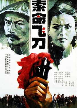 《署理情人》电影高清完整版