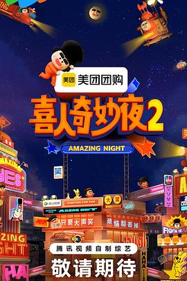 《太极2：英豪兴起》电影高清完整版