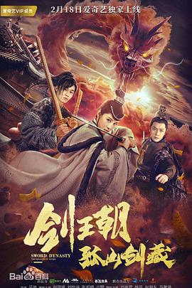 《暂告安全》电影高清完整版