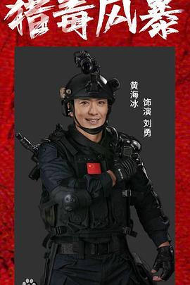 《禁地大战》电影高清完整版
