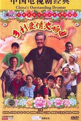 《魑魅魍魉》电影高清完整版
