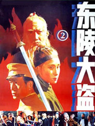 《俑之城》动漫高清全集