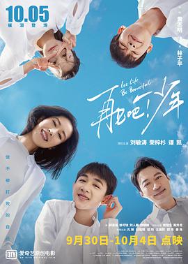 《教师的宠物》电影高清完整版
