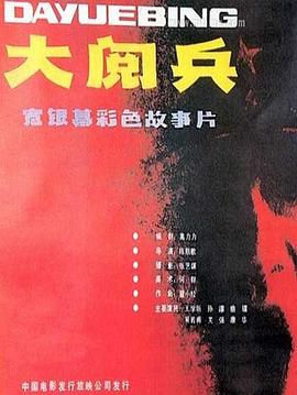 《哪吒之魔童闹海》动漫高清全集
