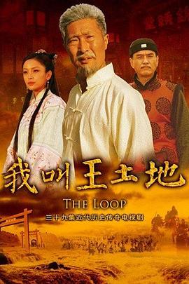《仅有的土地》电影高清完整版