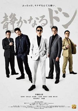 《密切的外人》电影高清完整版