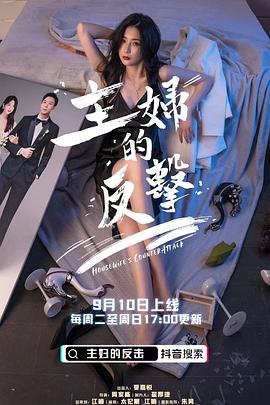 《走戈壁的女性》电视剧高清全集