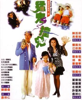 《假装大师1：维多女性》电影高清完整版