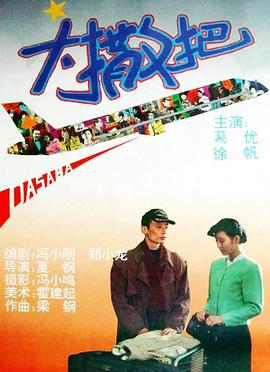 《毒蛇沙龙》电影高清完整版