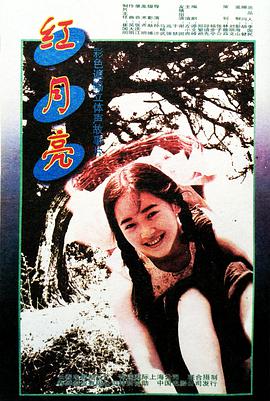 《朝梦落日行》电影高清完整版