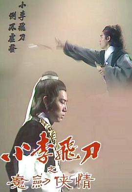 《猎艳狂魔》电影高清完整版