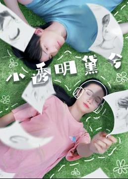 《古堡守灵人》电影高清完整版