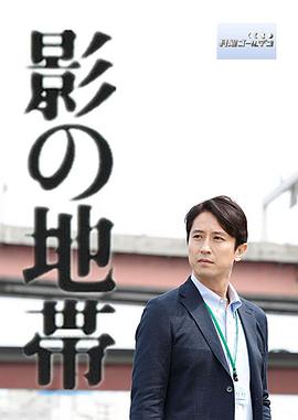 《拾又之国 国语版》动漫高清全集