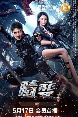 《现代爱情故事【影视说明】》电影高清完整版