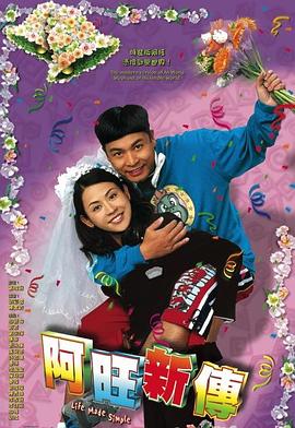 《皇家师姐》电影高清完整版