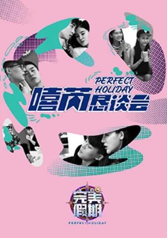 《创业吧，骚年》电影高清完整版