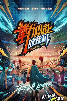 《苏格拉底》电影高清完整版
