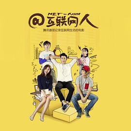 《末代天师国语》电视剧高清全集