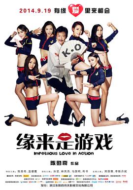 《变形计第八季》综艺高清完整版