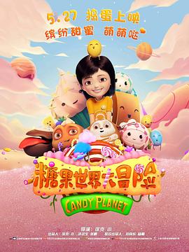 《火之谜》电影高清完整版