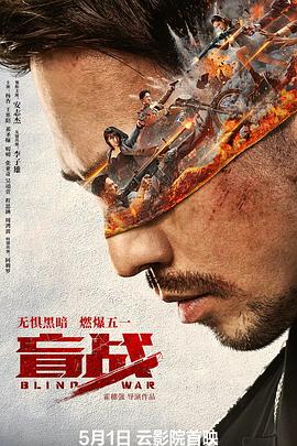 《太极魂之举世无双》电影高清完整版