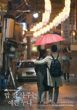 《生理大叔和他的女儿》电影高清完整版