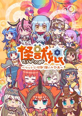 《飞越长生》电影高清完整版