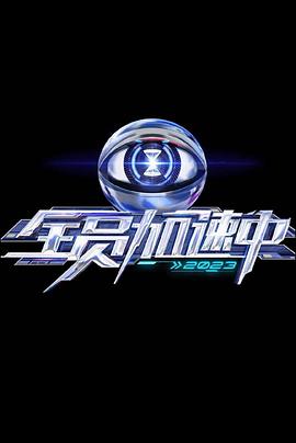 《电锯惊魂6》电影高清完整版