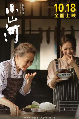 《老友有钱》电影高清完整版