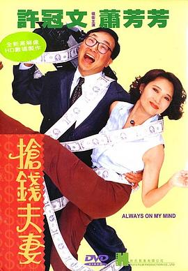 《功守道》电影高清完整版