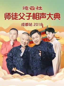 《爱之华章2》电影高清完整版