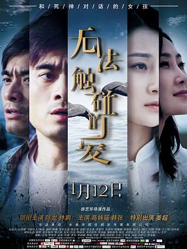 《阴间之轮第一季》电视剧高清全集