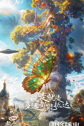 《高烧》电影高清完整版