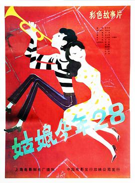 《我不是葫芦瓢》电影高清完整版