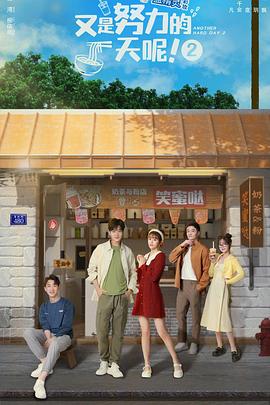 《德州午夜第二季》电视剧高清全集