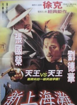 《侠隐记》电视剧高清全集