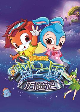 《狂兽国语》电影高清完整版