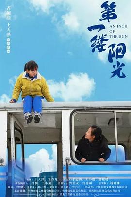 《生命是个奇观》电影高清完整版