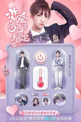 《斗争的乔伊》电影高清完整版