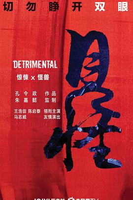 《正常人》电视剧高清全集