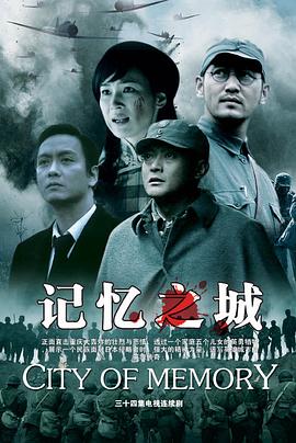 《存亡阻击》电影高清完整版