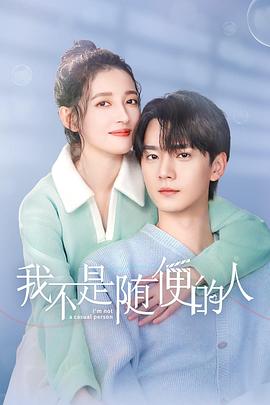 《谎话背面》电视剧高清全集