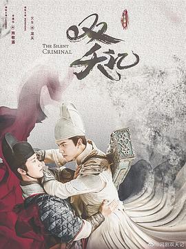 《有顶天宗族第二季》动漫高清全集