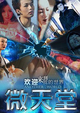 《男女大盗》电影高清完整版
