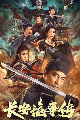 《偷家派对》电影高清完整版