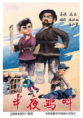《晚安，好运》电影高清完整版